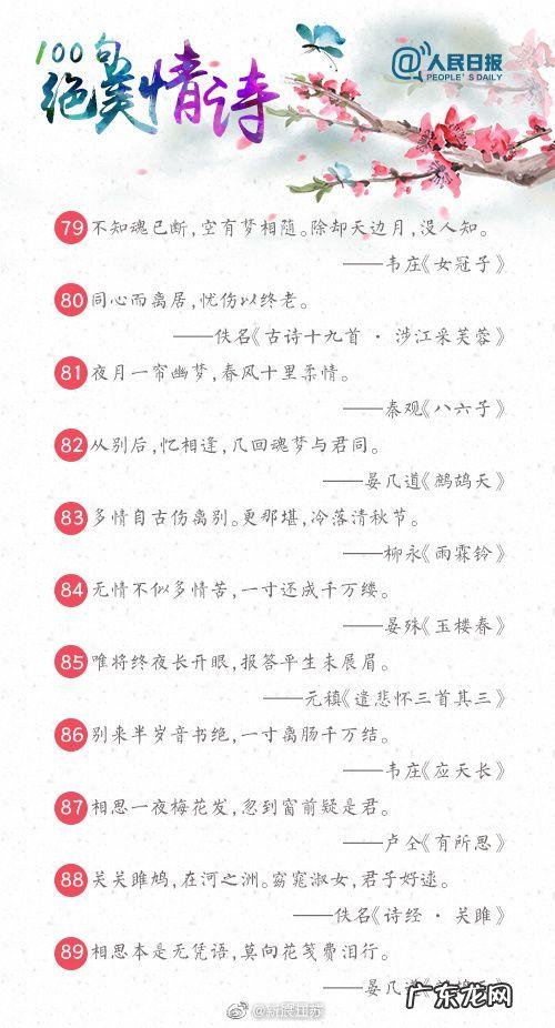 土味情话 【抖音文案】100句撩人情诗