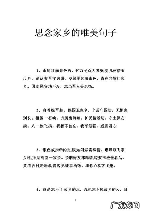 赞美家乡的秋天的优美句子 【抖音文案】赞美自己家乡的优美句子