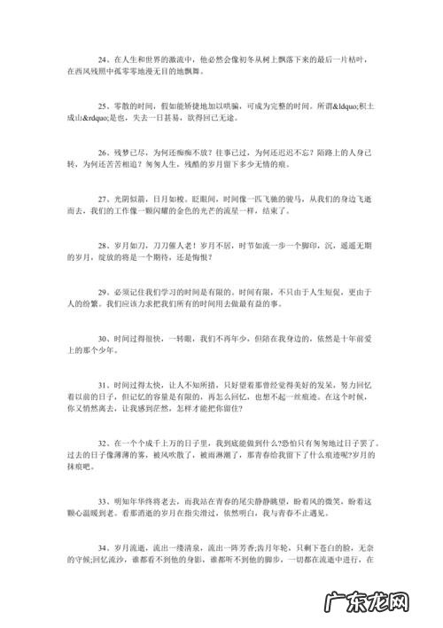 形容时间过得快的句子的诗句形 【抖音文案】形容时间过得快的句子的诗句