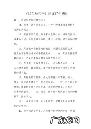 好字好句摘抄大全 【抖音文案】好句好段摘抄大全100字