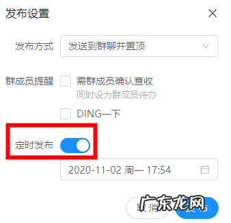 淘宝群公告可以定时发吗?淘宝群有什么用?
