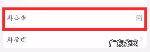淘宝群公告在哪里设置？怎么发群公告？