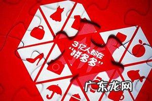 魔方拼完一面后的步骤 拼多多怎样添加品牌?详细步骤介绍如何开拼多多网店教程