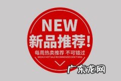 拼多多如何做人群标签 拼多多新品标签怎么弄？新品上橱窗新品活动好吗？拼多多新品怎么做