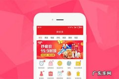 拼多多推广计划怎么设置 拼多多推广计划怎么充值？如何做好推广计划？推广计划怎么做