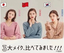 日系妆容和韩系的区别 日系妆容的特点是什么