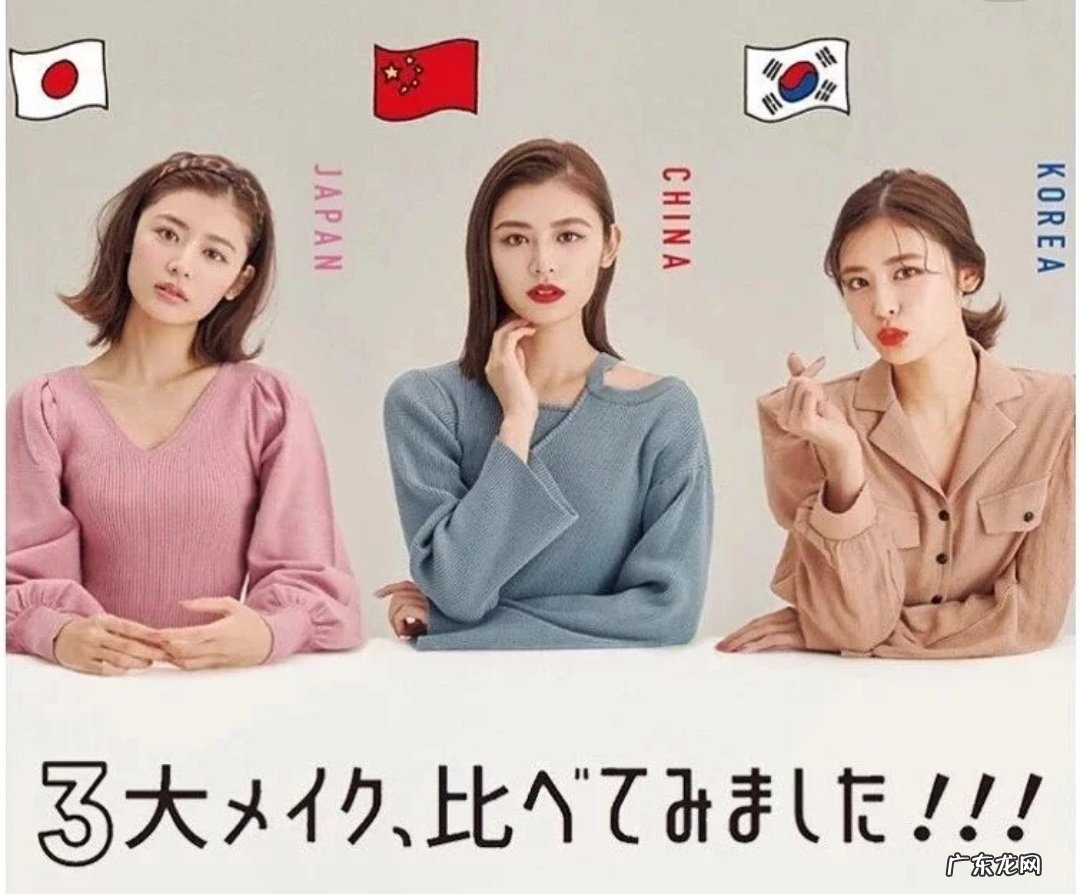 日系妆容和韩系的区别 日系妆容的特点是什么