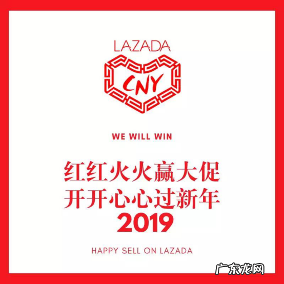 Lazada CNY年货节首战告捷,国货品牌引爆东南亚