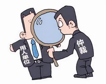 怎么申请劳动仲裁？劳动仲裁流程怎么走？