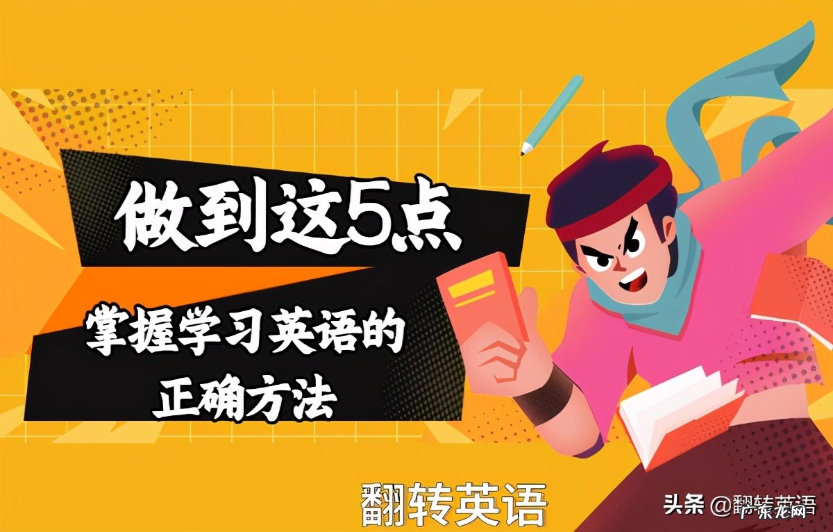 如何快速学英语？有什么方法？