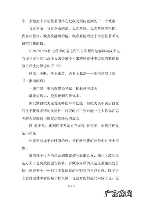 描写风的优美句子摘抄 【抖音文案】风起的优美句子