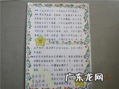 三年级摘抄好词好句好段怎么写 【抖音文案】三年级摘抄好词好句好段