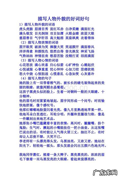 描写人物外貌的美句子 【抖音文案】描写人物外貌的美句