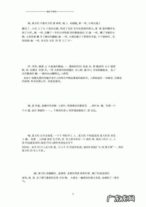 描写风和云的优美句子 【抖音文案】描写风的优美句子25字