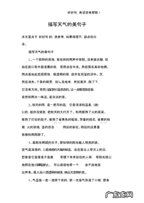 描写风和云的优美句子 【抖音文案】描写风的优美句子25字