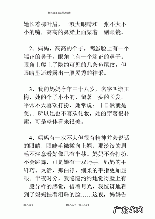 三年级上册外貌描写的好句有哪些 【抖音文案】三年级外貌描写好句