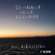 用风景来表达情感的句子 【抖音文案】风景与情感结合的句子