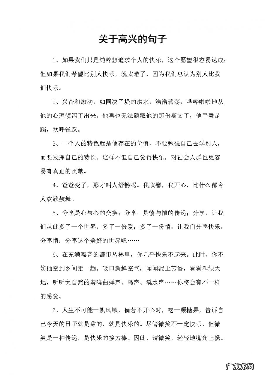 形容极度开心的比喻句子 【抖音文案】比喻非常开心的句子