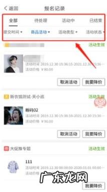 美团商家版下载app 拼多多商家版APP活动排期怎么做预防错过？技巧有哪些？排期是啥意思