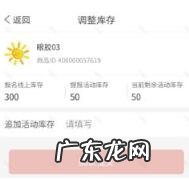 美团商家版下载app 拼多多商家版APP活动排期怎么做预防错过？技巧有哪些？排期是啥意思