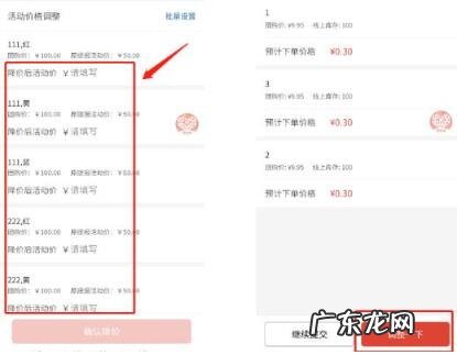 美团商家版下载app 拼多多商家版APP活动排期怎么做预防错过？技巧有哪些？排期是啥意思
