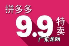 拼多多品牌特卖入口在哪里 拼多多品牌特卖入口在哪里？想要报名有怎么办？特卖网站