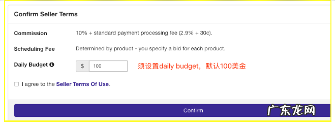 2019年Tophatter卖家入驻流程、开店条件详解