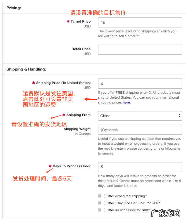 2019年Tophatter卖家入驻流程、开店条件详解