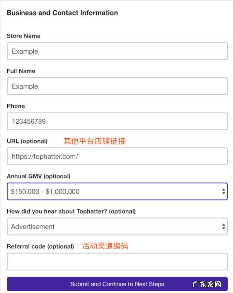 2019年Tophatter卖家入驻流程、开店条件详解