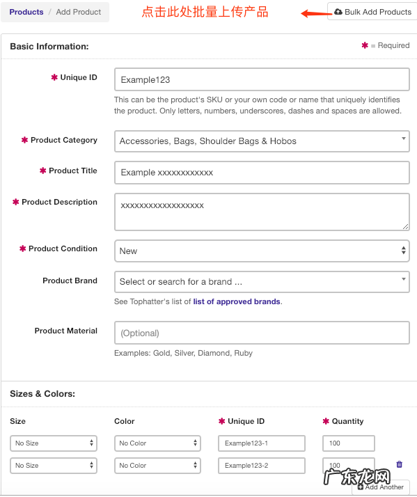 2019年Tophatter卖家入驻流程、开店条件详解