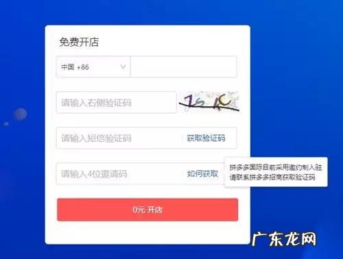 拼多多做跨境进口项目:0元开店?