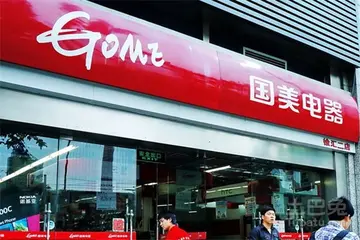 国美怎么样？靠谱吗？