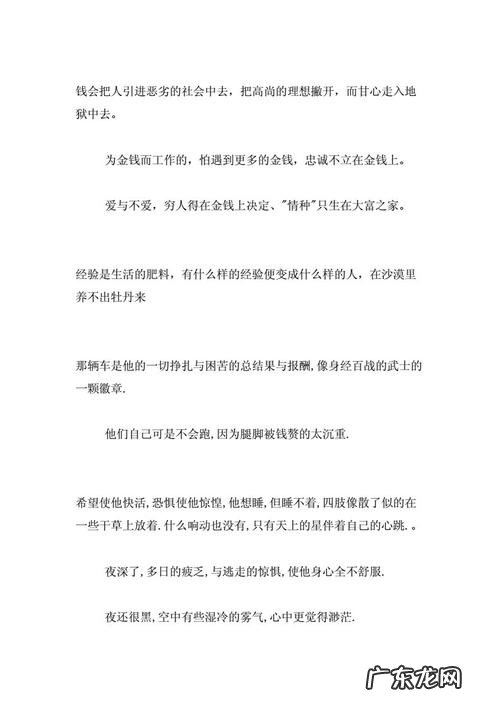 骆驼祥子好句赏析50句长一点 【抖音文案】骆驼祥子好句赏析50句