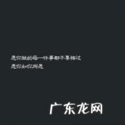 孤独时发的朋友圈短句 【抖音文案】孤独时发朋友圈的句子