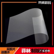 菲林片检验标准 菲林片