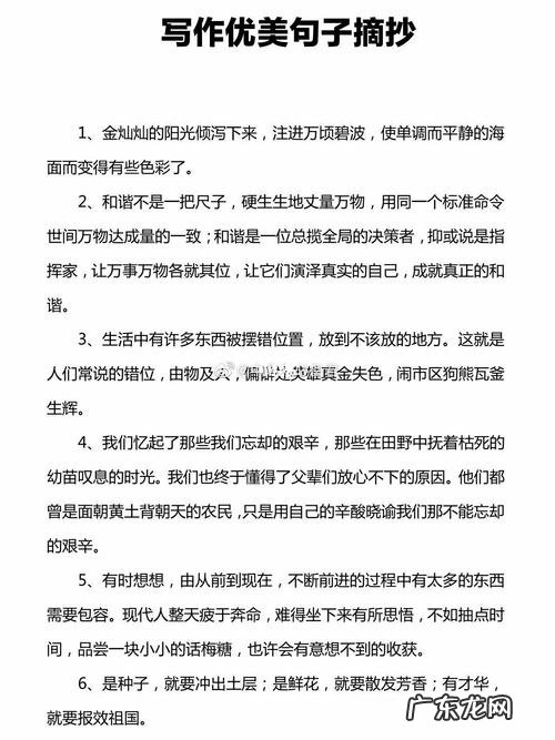 抄写优美句子 【抖音文案】每日积累优美句子