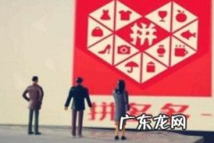 食品包装破损怎么处罚 拼多多导流处罚有哪些？包装导流处罚是什么？产品与包装不符的处罚