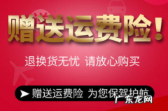 拼多多取消了我的运费险 拼多多运费险怎么退款？利用拼多多运费险能赚钱吗？拼多多为什么