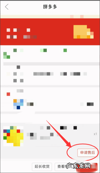 买家一直申请退款怎么办 拼多多介入多久能退款？买家申请退款的流程是什么？卖家拒绝退货淘宝介入会怎么处理