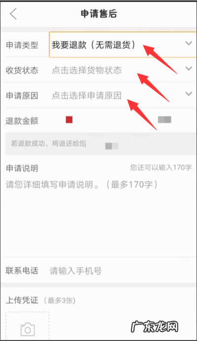 买家一直申请退款怎么办 拼多多介入多久能退款？买家申请退款的流程是什么？卖家拒绝退货淘宝介入会怎么处理