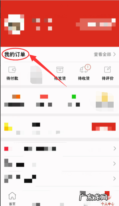 买家一直申请退款怎么办 拼多多介入多久能退款？买家申请退款的流程是什么？卖家拒绝退货淘宝介入会怎么处理