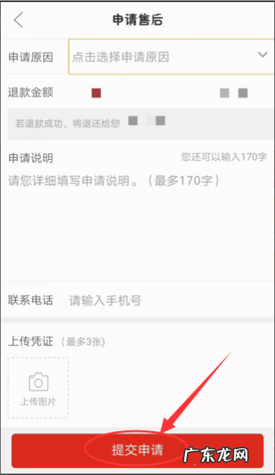买家一直申请退款怎么办 拼多多介入多久能退款？买家申请退款的流程是什么？卖家拒绝退货淘宝介入会怎么处理