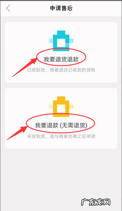 买家一直申请退款怎么办 拼多多介入多久能退款？买家申请退款的流程是什么？卖家拒绝退货淘宝介入会怎么处理