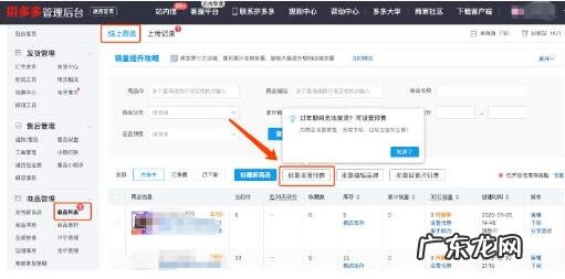 拼多多预售一直不发货 拼多多春节商品批量预售如何设置？相关问答锦集拼多多预售一般几天发货
