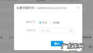 拼多多预售一直不发货 拼多多春节商品批量预售如何设置？相关问答锦集拼多多预售一般几天发货
