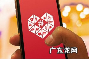 拼多多怎么样退店 拼多多退店后还能重新开店吗?退店条件是什么?拼多多已经退店的店铺怎么重新开