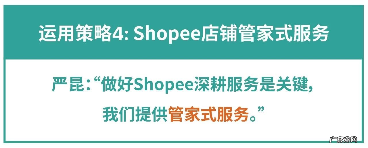 欧美转战东南亚,Shopee卖家如何1年实现1600万销售额?
