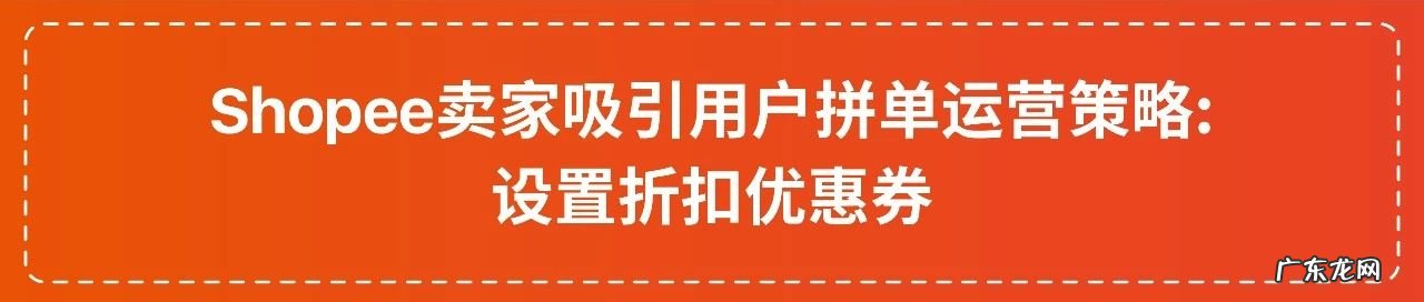 欧美转战东南亚，Shopee卖家如何1年实现1600万销售额？