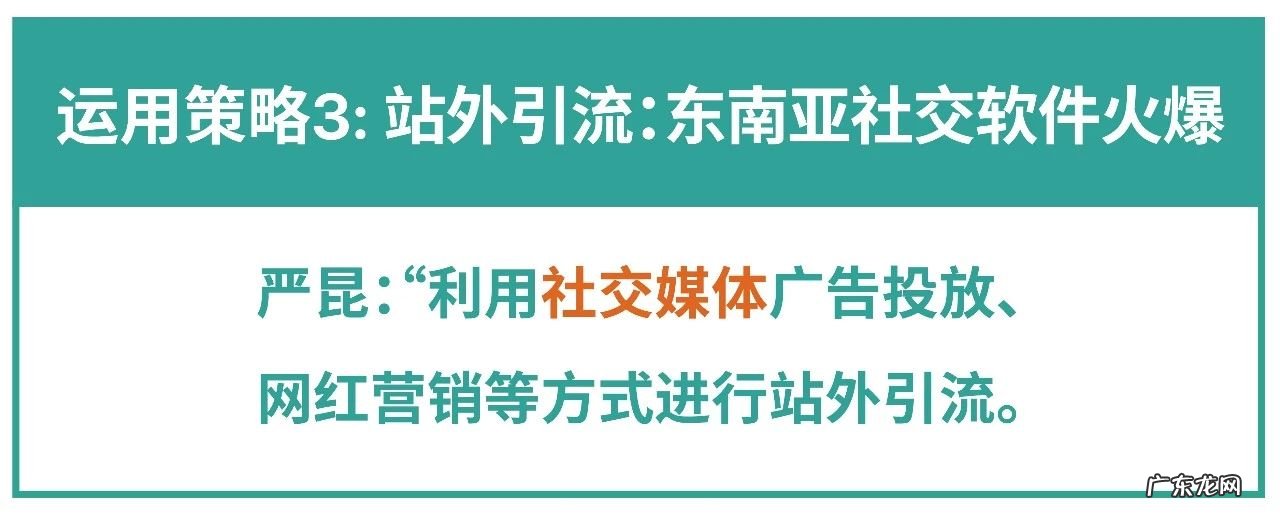 欧美转战东南亚,Shopee卖家如何1年实现1600万销售额?
