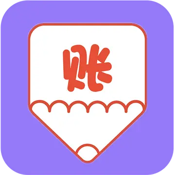 九款记账app软件推荐 会计记账软件都有什么